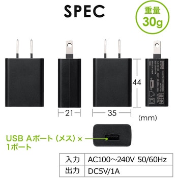 USB充電器 サンワダイレクト