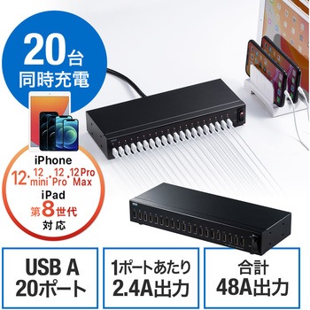 サンワサプライ 20台同時高速充電 700-AC030 一気に20台のタブレットも同時に充電できるUSB充電器を9月11日