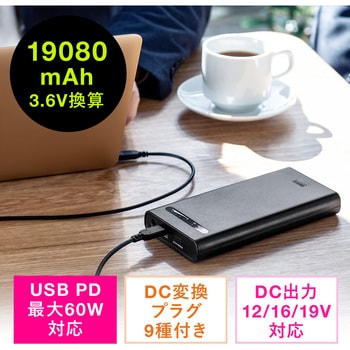 モバイルバッテリー サンワダイレクト モバイルバッテリー 通販モノタロウ 700 Btl047