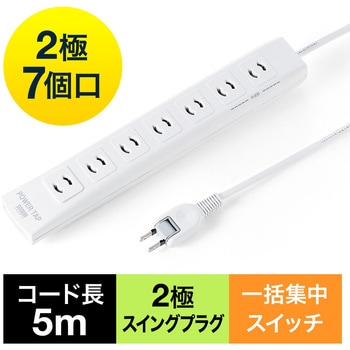 電源タップ サンワダイレクト