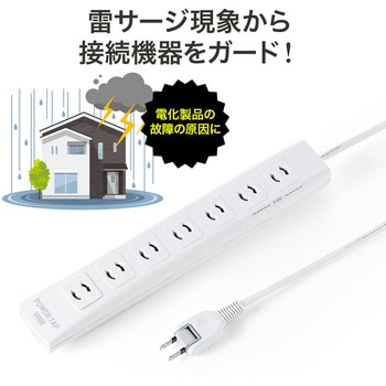電源タップ サンワダイレクト