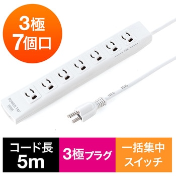 電源タップ サンワダイレクト
