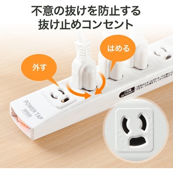 電源タップ サンワダイレクト
