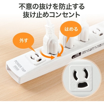電源タップ サンワダイレクト