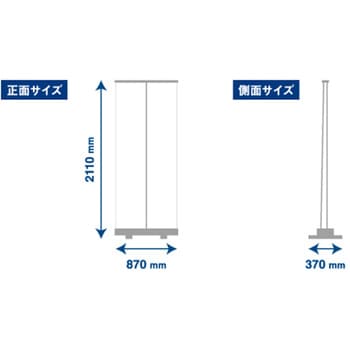 シースルーパーテーション グリーンクロス