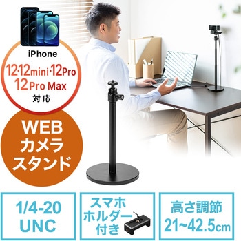 スタンド サンワダイレクト
