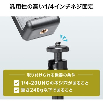 スタンド サンワダイレクト