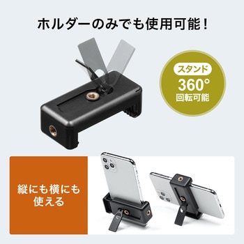 スタンド サンワダイレクト
