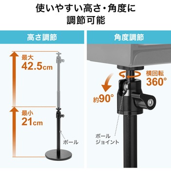 スタンド サンワダイレクト