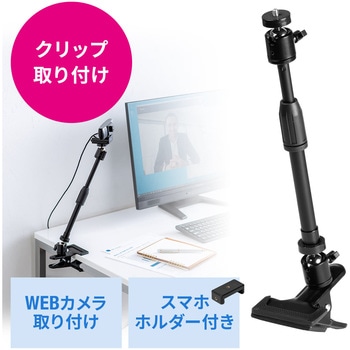 スタンド - サンワダイレクト