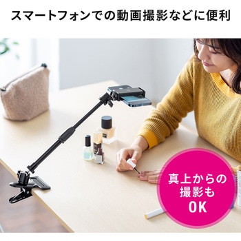 スタンド - サンワダイレクト