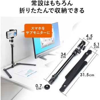 スタンド サンワダイレクト
