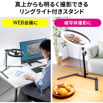 スタンド サンワダイレクト