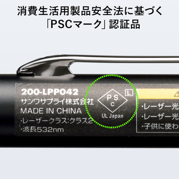 レーザーポインター サンワダイレクト