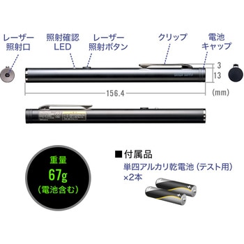 レーザーポインター サンワダイレクト