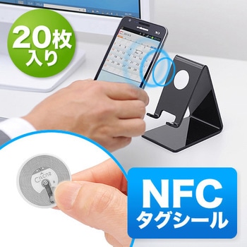 NFCタグ サンワダイレクト