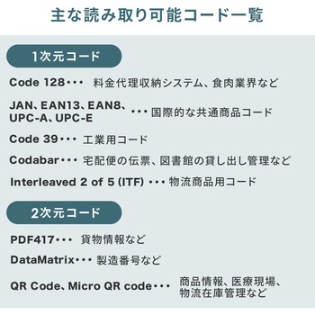 バーコードリーダー サンワダイレクト