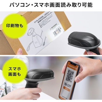 バーコードリーダー サンワダイレクト