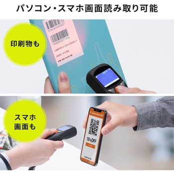バーコードリーダー サンワダイレクト
