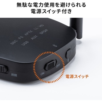 オーディオトランスミッター&レシーバー サンワダイレクト