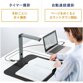 書画カメラ サンワダイレクト