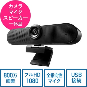 web 販売 カメラ スピーカー