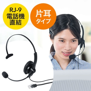 ヘッドセット サンワダイレクト