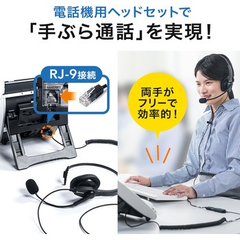 ヘッドセット サンワダイレクト