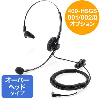 ヘッドセット サンワダイレクト