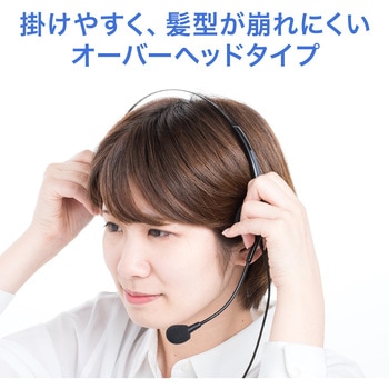 ヘッドセット サンワダイレクト