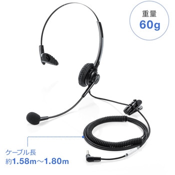 ヘッドセット サンワダイレクト