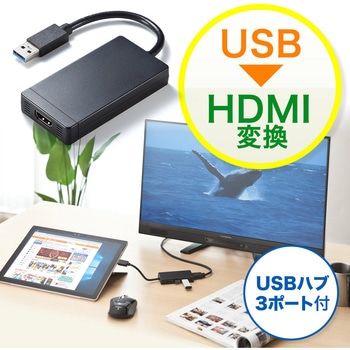 USBハブ サンワダイレクト