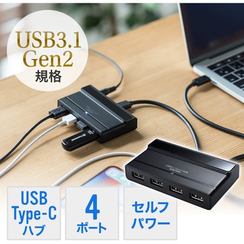 USBハブ サンワダイレクト