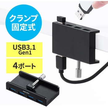 400-HUB065BK USBハブ 1個 サンワダイレクト 【通販モノタロウ】