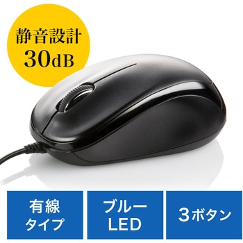 ブルーLEDマウス サンワダイレクト