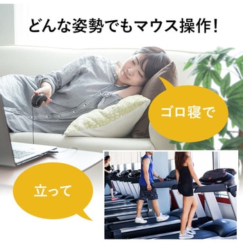 光学式トラックボール サンワダイレクト