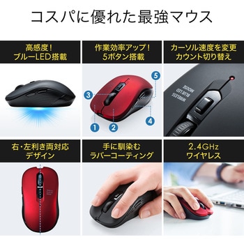 ブルーLEDマウス サンワダイレクト