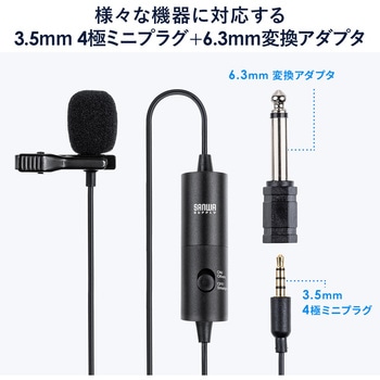 マイクロホン サンワダイレクト