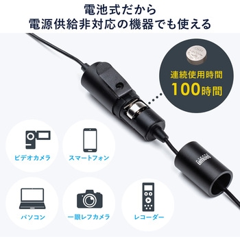 マイクロホン サンワダイレクト