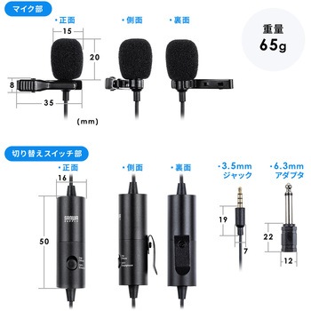 マイクロホン サンワダイレクト