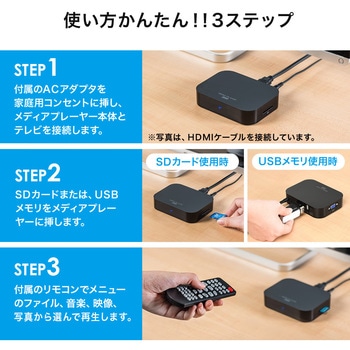 メディアプレーヤー サンワダイレクト