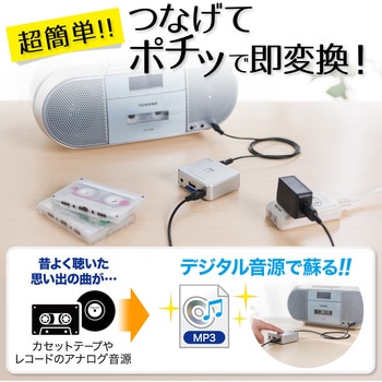 オーディオキャプチャボックス サンワダイレクト