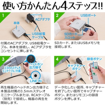 オーディオキャプチャボックス サンワダイレクト