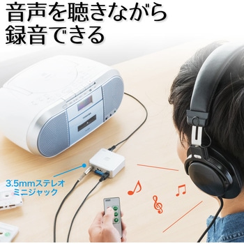 オーディオキャプチャボックス サンワダイレクト