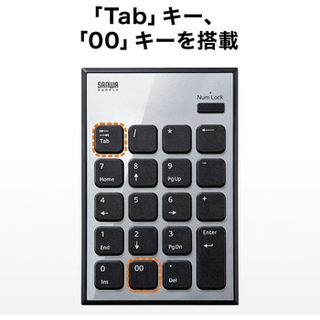 テンキー サンワダイレクト
