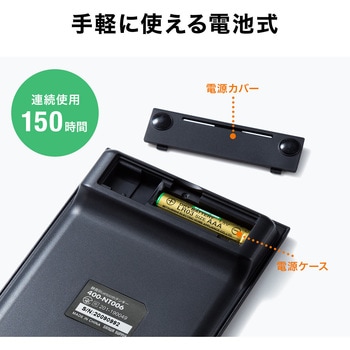 テンキー サンワダイレクト