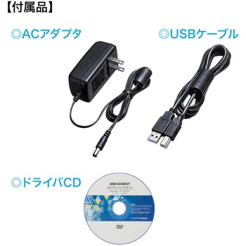 スキャナー サンワダイレクト