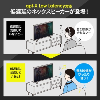 ウェアラブルネックスピーカー サンワダイレクト