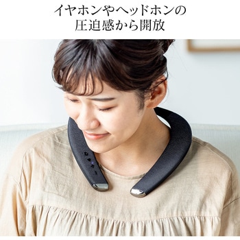 ウェアラブルネックスピーカー サンワダイレクト
