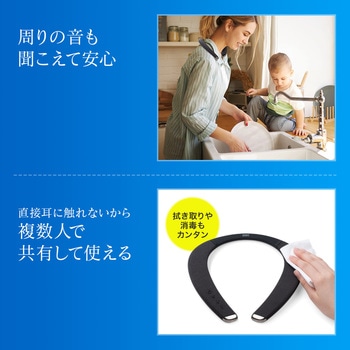 ウェアラブルネックスピーカー サンワダイレクト